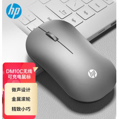 惠普（HP）無線藍(lán)牙雙模鼠標(biāo) 可充電無線鼠標(biāo) 商務(wù)辦公無線鼠標(biāo)微聲藍(lán)牙便攜式無線鼠標(biāo) 銀色