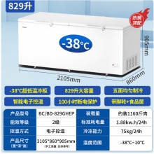海爾829升冰柜 829GHEP